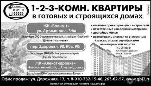 1-2-3-Комн. Квартиры