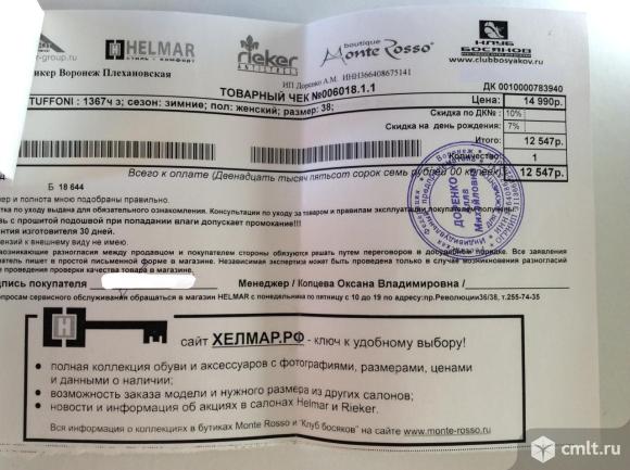 Зимние ботинки Италия Tuffoni 38р. Фото 10.