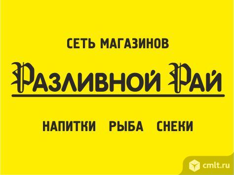 Продавец выходного дня  (г. Семилуки). Фото 1.