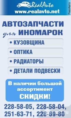 Автозапчасти