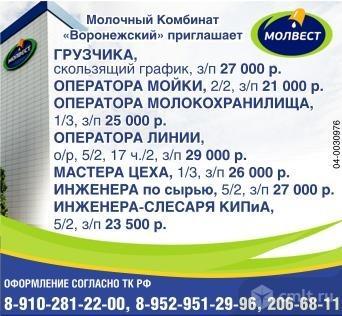 Оператор мойки требуется