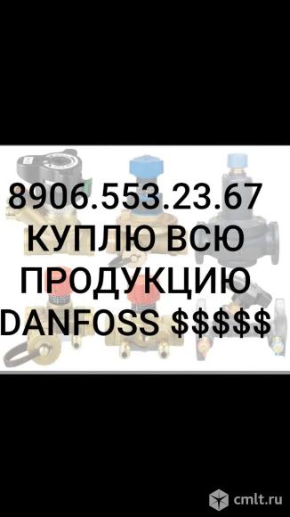 куплю danfoss данфосс socla сокла jip ff fvf bvr vfg vb msv-f2 vfm msv-bd ab-qm asv-pv и. Фото 1.