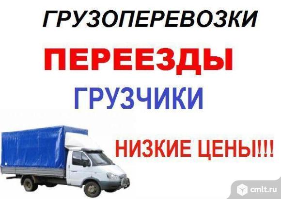 Грузоперевозки.ГАЗели, услуги грузчиков. Фото 1.