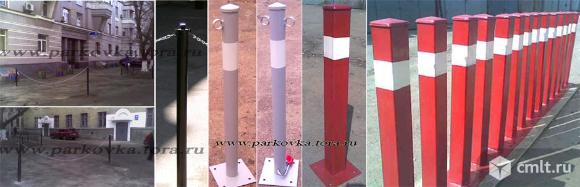 Оградительные столбики (стационарные, переносные и т.п.).. Фото 1.