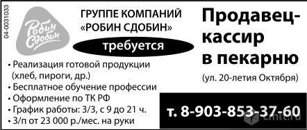 Продавец-Кассир