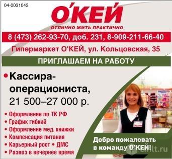 Тц карусель нижний новгород на комсомольской площади. Работа в окей. Окей вакансии нижний новгород. Окей проспект ленина. Окей нижний новгород деревообделочная 2.