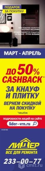 Лидер, Все Для Ремонта.