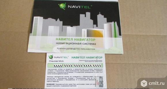 Карта памяти MicroSD с ПО Navitel. Фото 1.