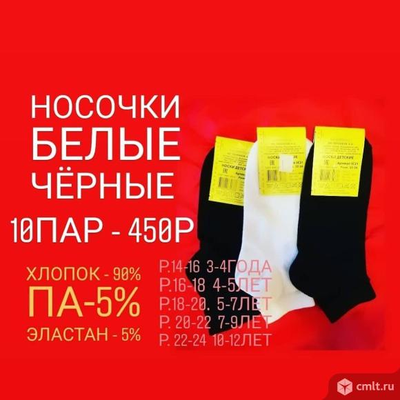 Носки спортивные опт. Фото 1.