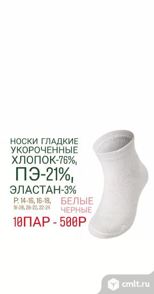 Носки спортивные опт. Фото 15.