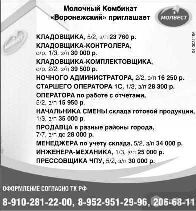 Кладовщик-контролер требуется