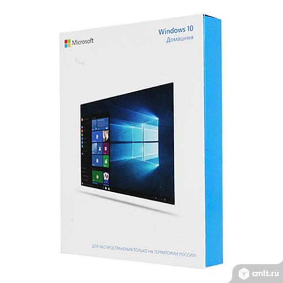 Лицензии Microsoft Windows10 Home (x32/x64) RU BOX. Фото 1.