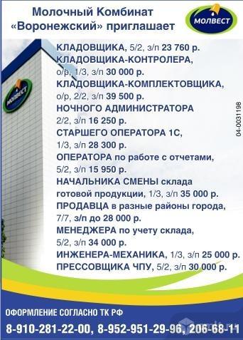 Кладовщик-комплектовщик требуется