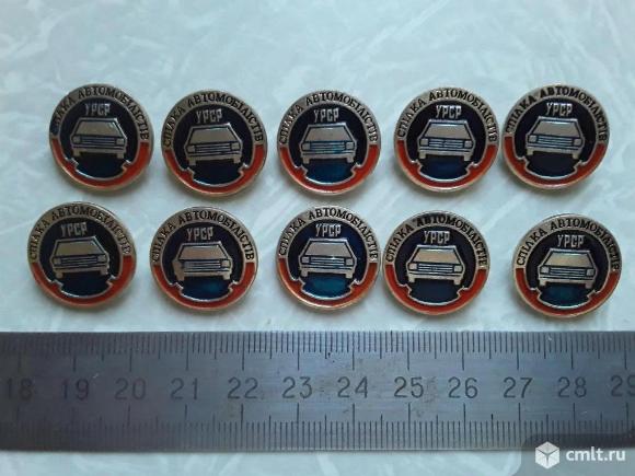 10 шт. Союз автомобилистов Украины / Спілка автомобілістів. Фото 1.