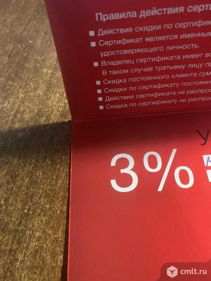 Сертификат на покупку квартиры. Фото 3.