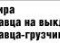 Гипермаркет Окей, Отлично Жить Практично