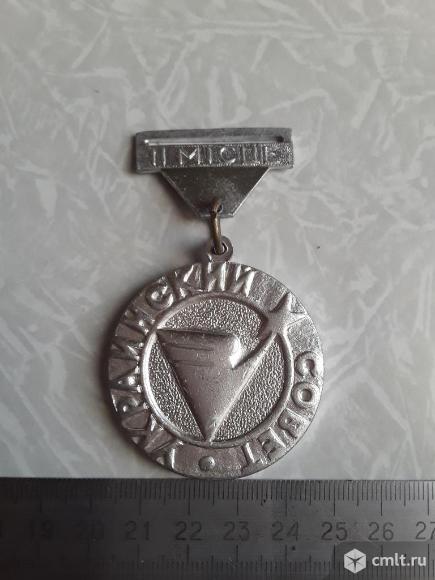 Медаль Украинский Совет. II место. алюминий. Фото 1.
