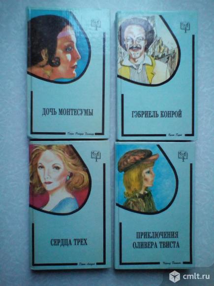 4 шт. Книги библиотека приключений 1992г.. Фото 1.