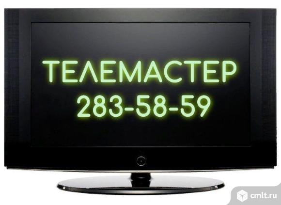 Ремонт телевизоров и бытовой техники на дому в Нижнем Новгороде. Фото 1.