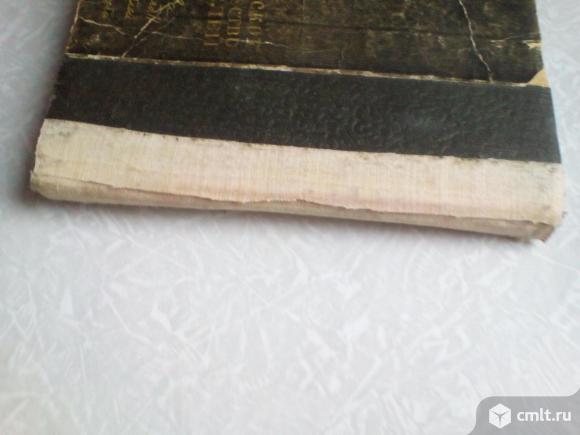 Михаил Пришвин Охота за счастьем. 1933 год.. Фото 10.