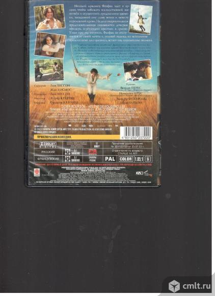 Диск ДВД с фильмом. Фото 1.