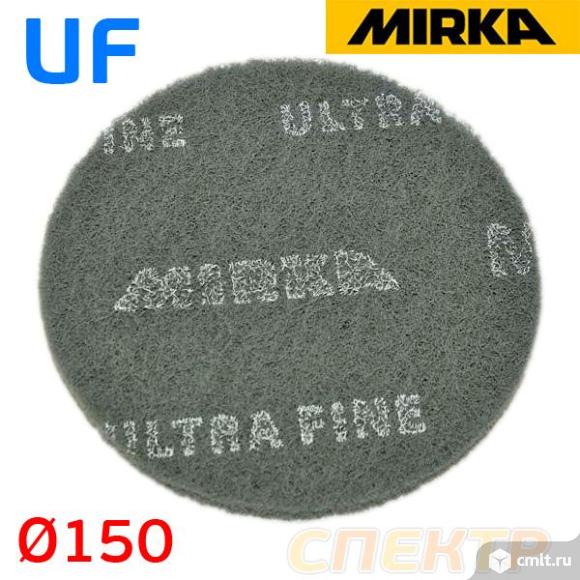 Абразивный войлок ф150 MIRKA UF серый Р800 Mirlon. Фото 1.