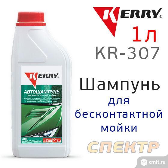 Автошампунь для бесконтактной мойки KERRY KR-307 (1л). Фото 1.