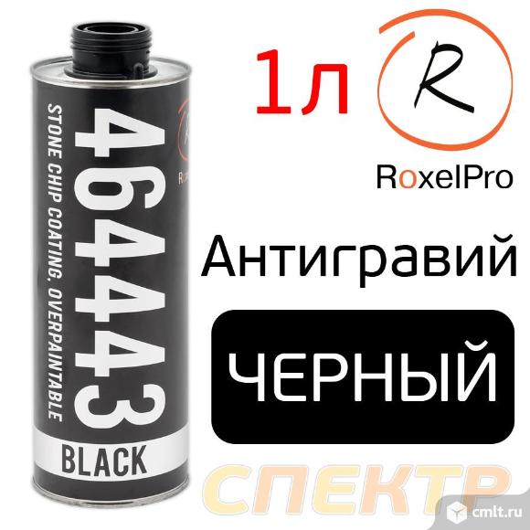 Антигравий RoxelPro (1л) черный окрашиваемый. Фото 1.