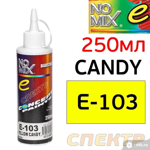 Концентрат кэнди NOMIX E-103 Yellow Candy (250мл). Фото 1.