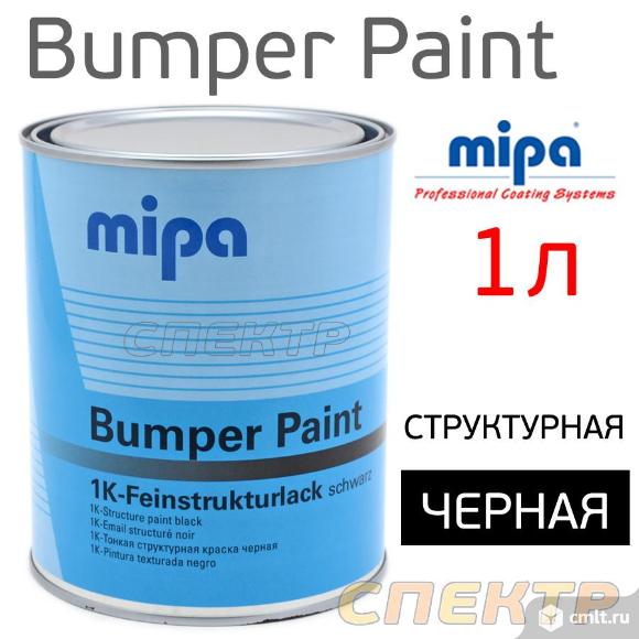 Краска для бамперов Mipa Bumper Paint (1л) черная. Фото 1.
