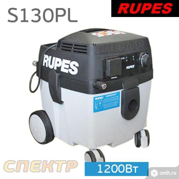 Пылесос RUPES S130PL для электро- и пневмо. Фото 1.