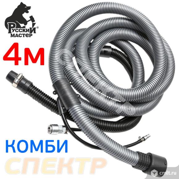 Шланг для пылесоса (4м; 38мм) комби 2в1 Русский Мастер. Фото 1.