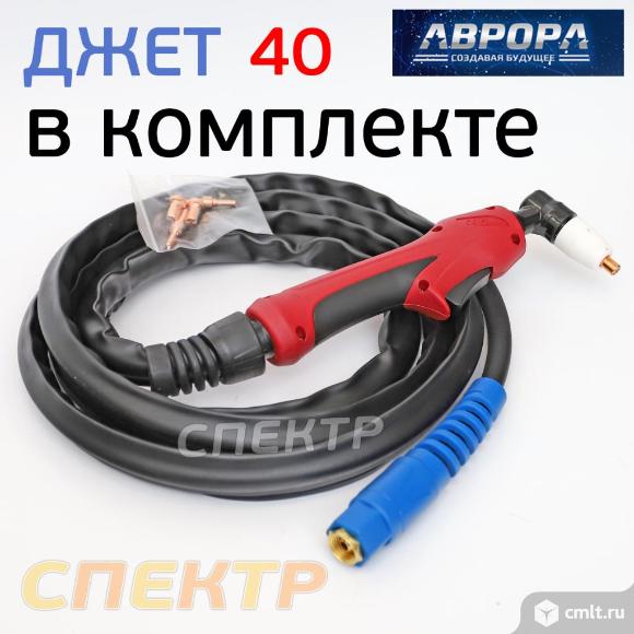 Аппарат плазменной резки АВРОРА Джет 40 плазморез. Фото 5.