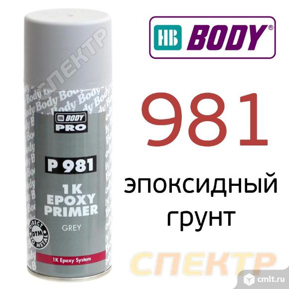 Аэрозольный грунт BODY P981 1K EPOXY PRIMER. Фото 1.
