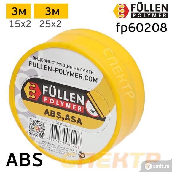 Бипрофиль ABS желтый плоский 15мм (3м) / 25мм (3м). Фото 4.