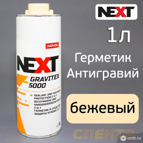 Герметик в евробаллоне NOVOL Next GraviTex 5000. Фото 1.