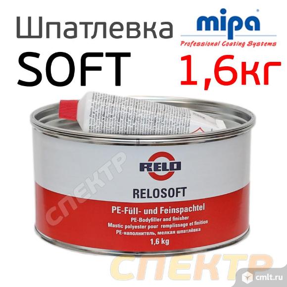 Шпатлевка Relo SOFT (1,6кг) производство MIPA. Фото 1.