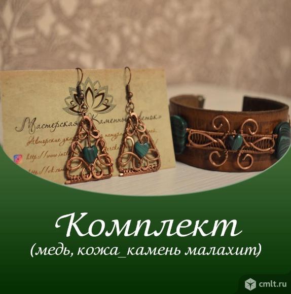 Комплект украшений "Малахитовый лес". Фото 2.