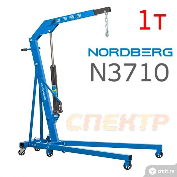 Кран гидравлический 1т Nordberg N3710 (25-2060мм). Фото 1.