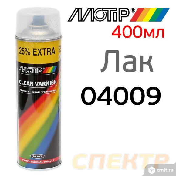 Лак-спрей глянцевый MOTIP 4009 акриловый SPRAY. Фото 1.