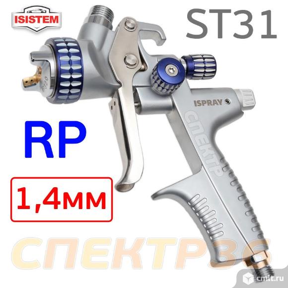 Краскопульт ISPRAY ST31 RP (1,4мм) голова MP320, верхний бачок, Isistem. Фото 1.