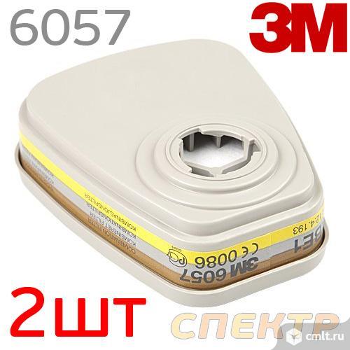 Патрон фильтр к респиратору 3M 6057 (пара). Фото 2.