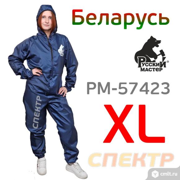 Комбинезон малярный многоразовый РМ синий (р. XL). Фото 1.