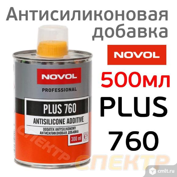 Добавка антисиликоновая NOVOL 760 (0,3л). Фото 1.