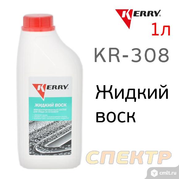 Жидкий воск KERRY KR-308 (1л) для керхера. Фото 1.