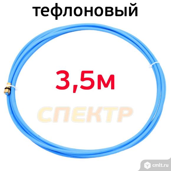 Канал напрявляющий тефлоновый (0,6-0,9мм) СИНИЙ. Фото 1.