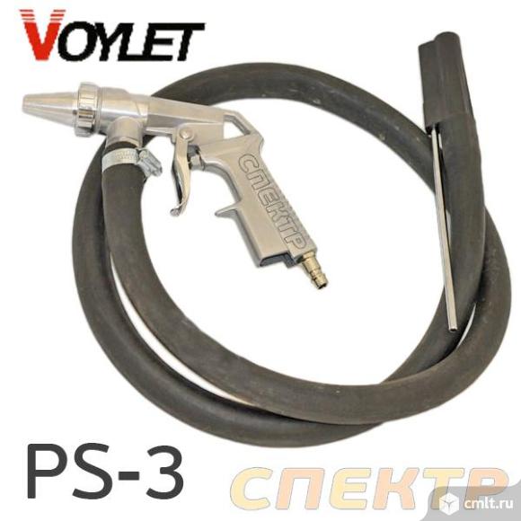 Пистолет пескоструйный со шлангом VOYLET PS-3. Фото 1.