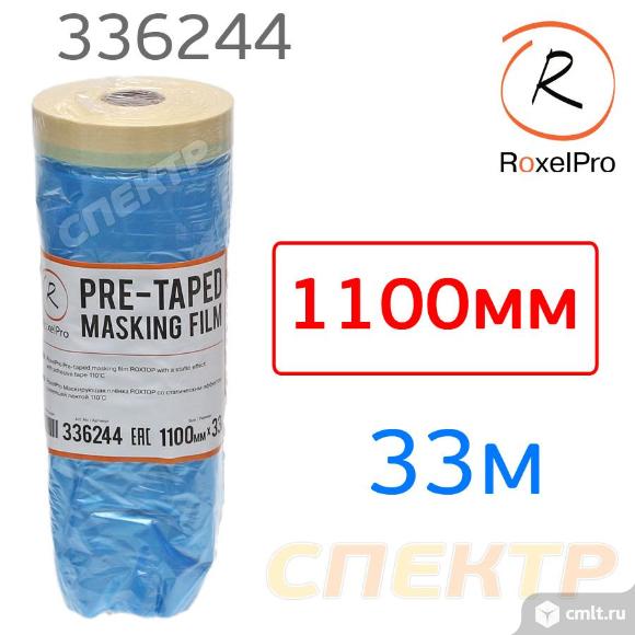 Пленка маскировочная со скотчем 1100мм рулон. Фото 1.
