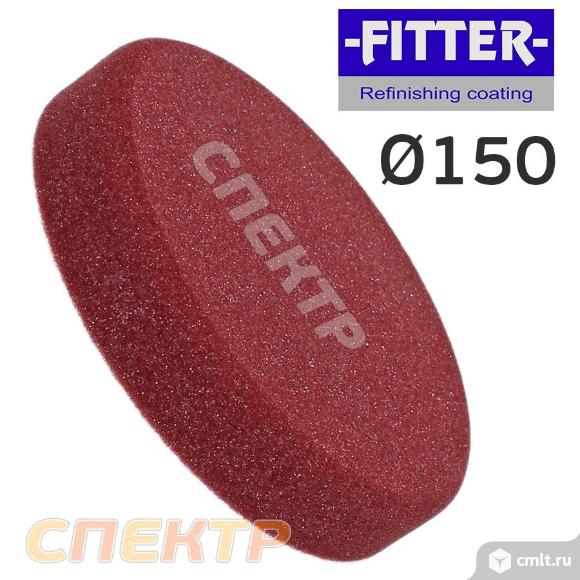 Полировальный диск Fitter 150/125 бордовый. Фото 2.