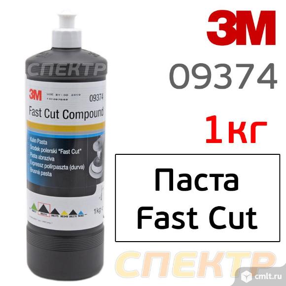 Паста полировальная 3M 09374 (1кг) Fust Cut. Фото 1.